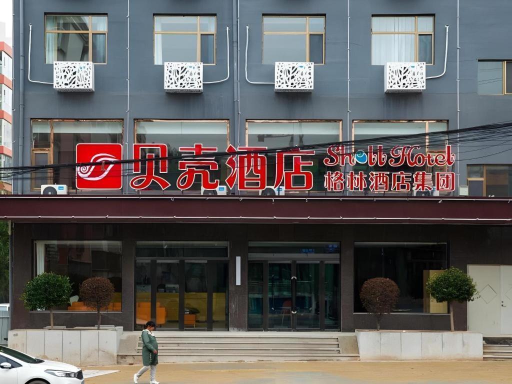 Shell Hotel Shanxi Xinzhou Wuning County Fengwu Square Ningwu Ngoại thất bức ảnh